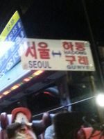 제21회 구례 동편소리축제 - 
