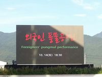 제21회 구례 동편소리축제 - 
