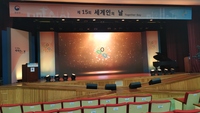 제15회 세계인의 날 기념식 1
