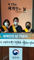 제15회 세계인의 날 기념식 14