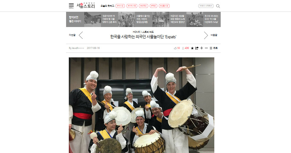 서울스토리 기사
